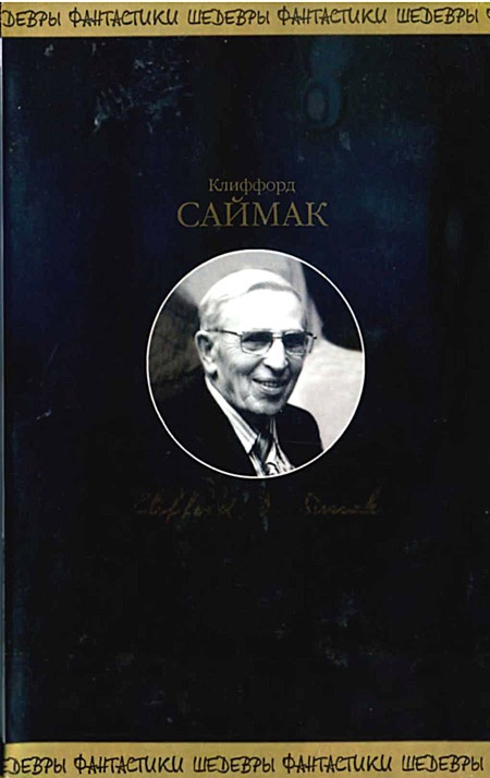 Иллюстрация к книге — Прелесть [i_003.jpg]