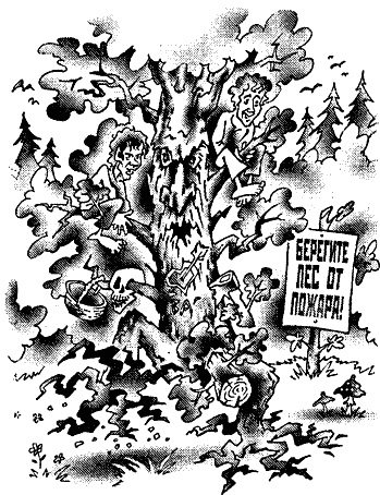 Иллюстрация к книге — Две сорванные башни [i_005.jpg]