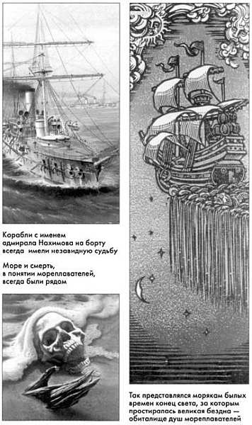 Иллюстрация к книге — Призрак на вахте [img_05.jpg]