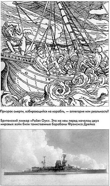 Иллюстрация к книге — Призрак на вахте [img_06.jpg]