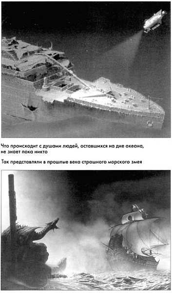 Иллюстрация к книге — Призрак на вахте [img_07.jpg]