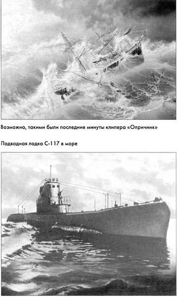 Иллюстрация к книге — Призрак на вахте [img_15.jpg]