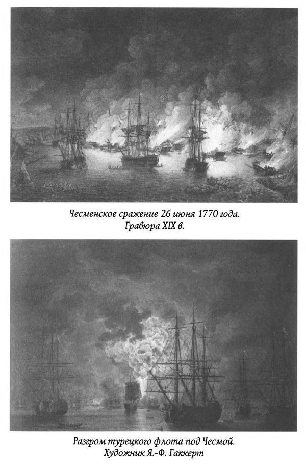 Иллюстрация к книге — Герои забытых побед [p0213.jpg]