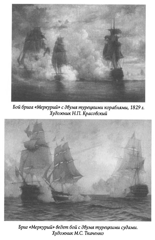 Иллюстрация к книге — Герои забытых побед [p0216.jpg]