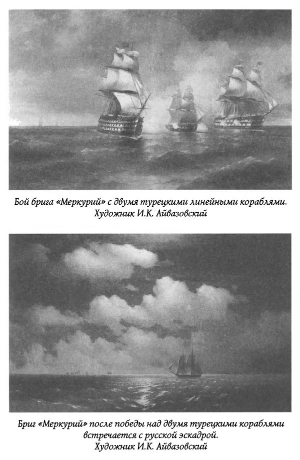 Иллюстрация к книге — Герои забытых побед [p0217.jpg]