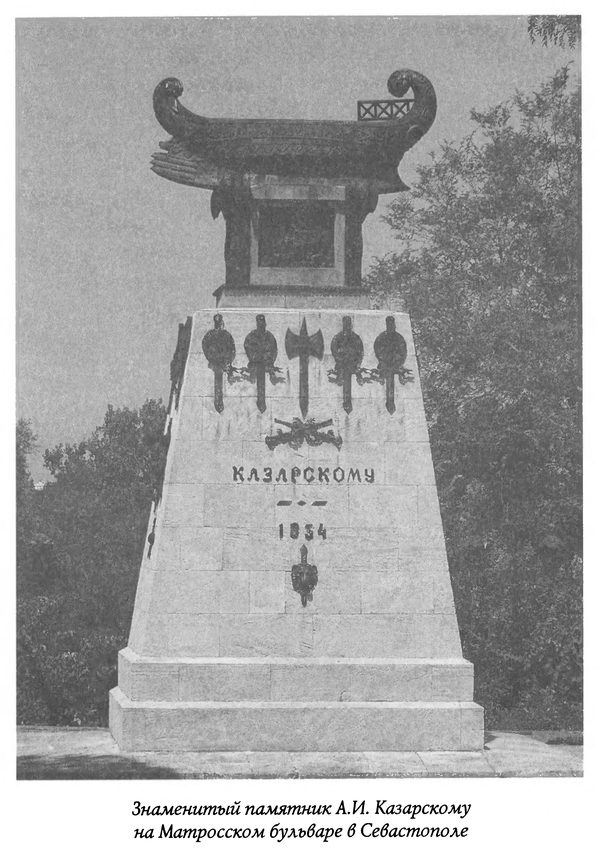 Иллюстрация к книге — Герои забытых побед [p0218.jpg]