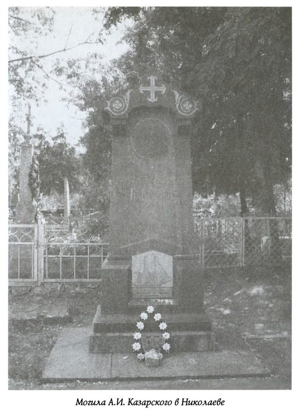 Иллюстрация к книге — Герои забытых побед [p0219.jpg]