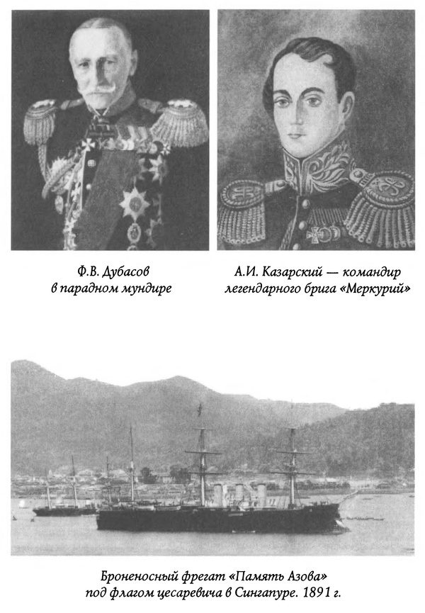 Иллюстрация к книге — Герои забытых побед [p0220.jpg]