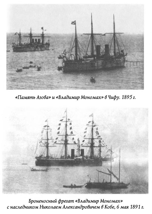 Иллюстрация к книге — Герои забытых побед [p0221.jpg]