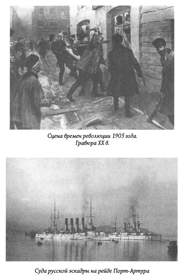 Иллюстрация к книге — Герои забытых побед [p0222.jpg]