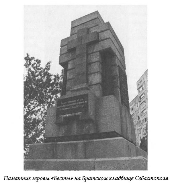 Иллюстрация к книге — Герои забытых побед [p0225.jpg]