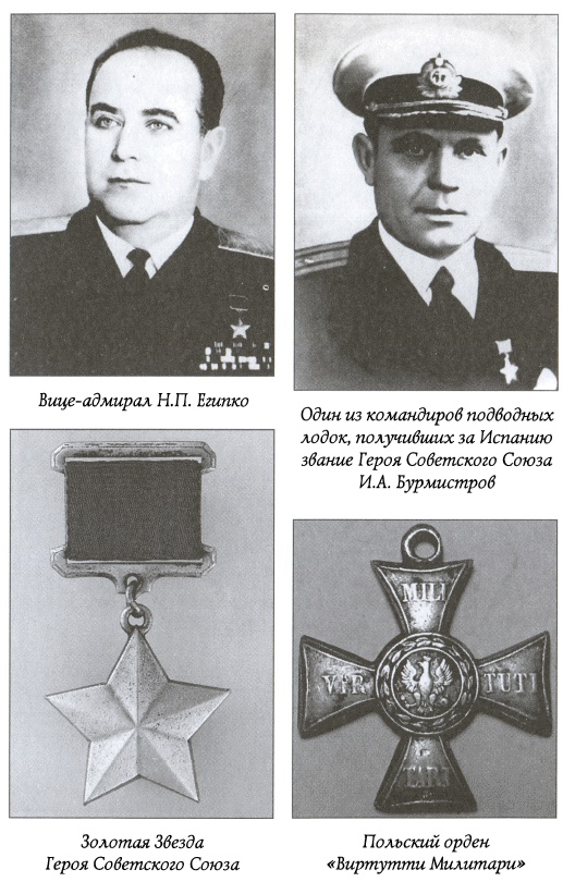 Иллюстрация к книге — Загадки золотых конвоев [i_024.jpg]