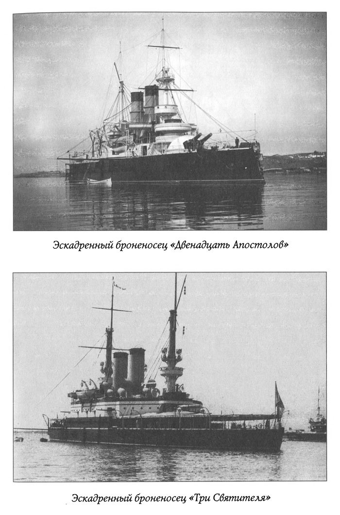 Иллюстрация к книге — Лжегерои русского флота [_05.jpg]