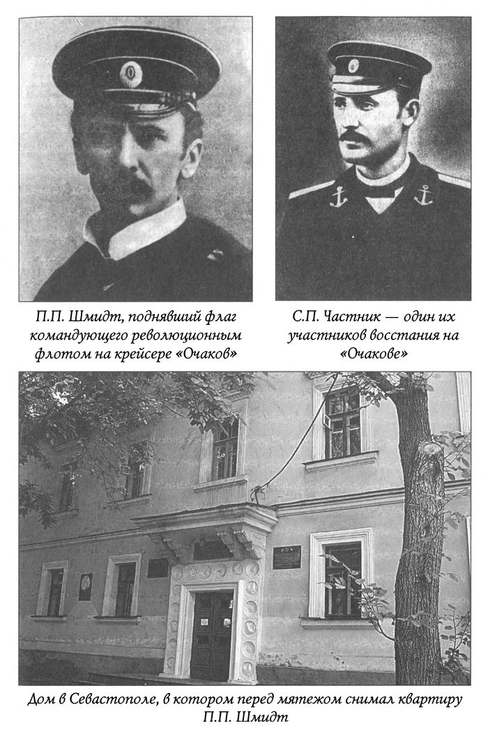 Иллюстрация к книге — Лжегерои русского флота [_13.jpg]