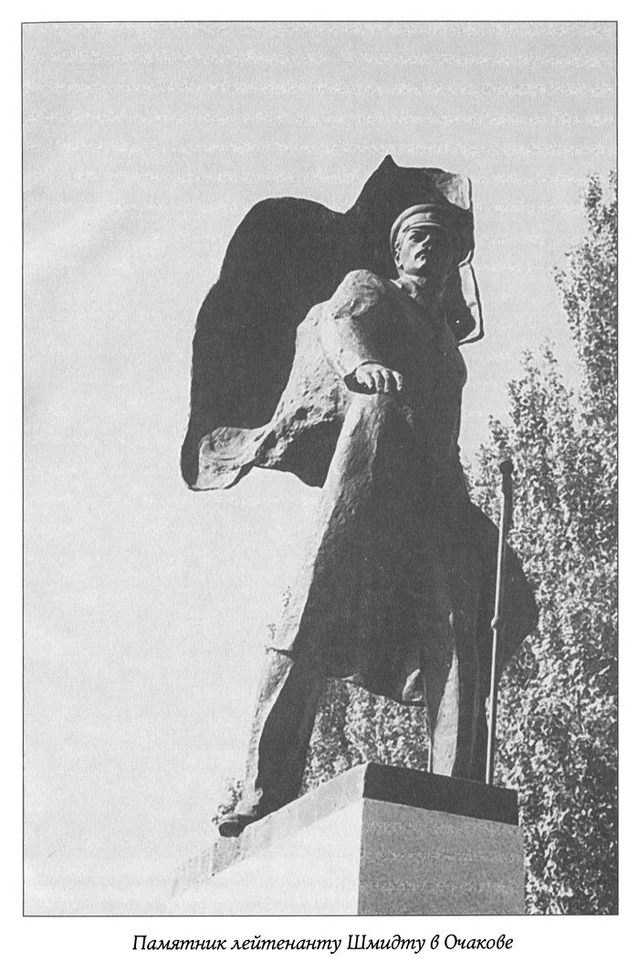 Иллюстрация к книге — Лжегерои русского флота [_15.jpg]