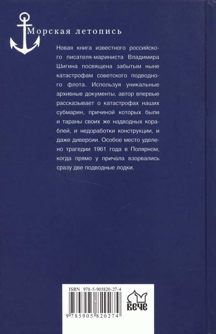 Иллюстрация к книге — Отсеки в огне [i_016.jpg]