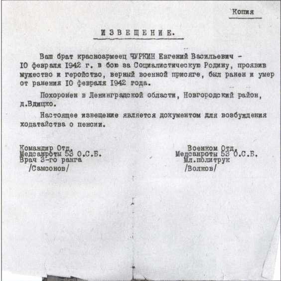 Иллюстрация к книге — Ложь от Советского Информбюро [i_015.jpg]