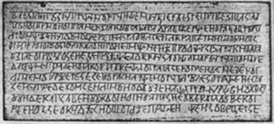 Иллюстрация к книге — Аненэрбе. "Наследие предков". Секретный проект Гитлера [pic_1.jpg]