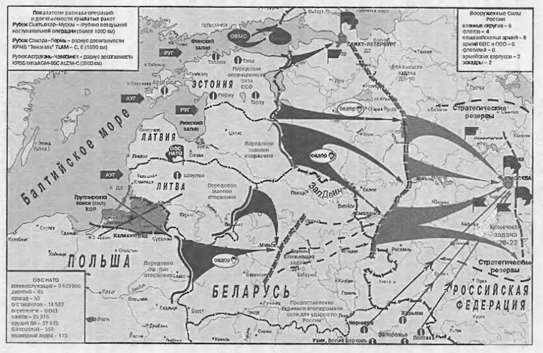 Иллюстрация к книге — Завтра была война. 22 декабря 201... года. Ахиллесова пята России [i_001.jpg]