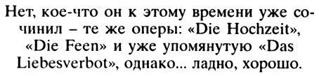 Иллюстрация к книге — Неполная, но окончательная история классической музыки [_037.jpg]