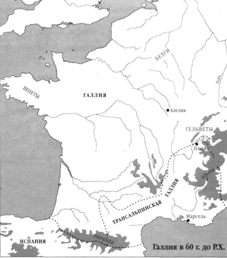 Иллюстрация к книге — Рубикон. Триумф и трагедия Римской Республики [i_048.jpg]