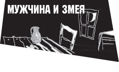 Иллюстрация к книге — Диагноз смерти [i_022.jpg]