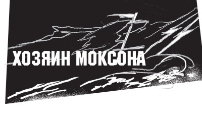 Иллюстрация к книге — Диагноз смерти [i_026.jpg]