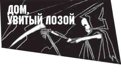 Иллюстрация к книге — Диагноз смерти [i_036.jpg]