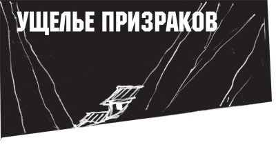 Иллюстрация к книге — Диагноз смерти [i_038.jpg]