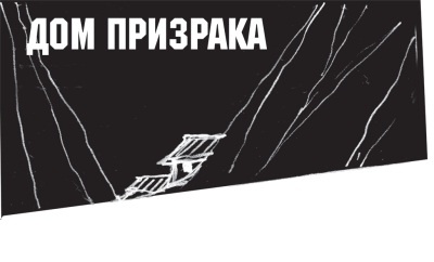 Иллюстрация к книге — Диагноз смерти [i_059.jpg]