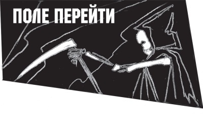 Иллюстрация к книге — Диагноз смерти [i_067.jpg]