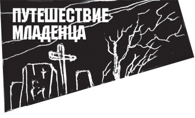 Иллюстрация к книге — Диагноз смерти [i_079.jpg]