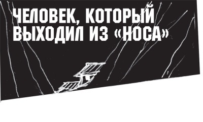 Иллюстрация к книге — Диагноз смерти [i_091.jpg]