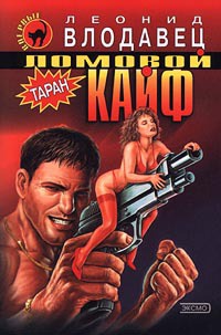 Книга Ломовой кайф