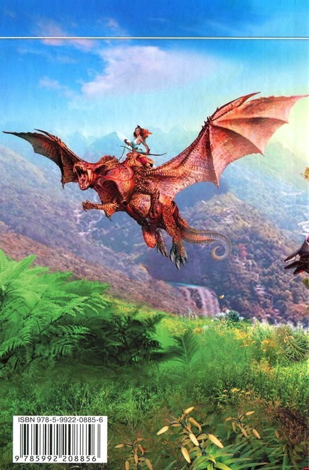 Иллюстрация к книге — Эльва [i_003.jpg]