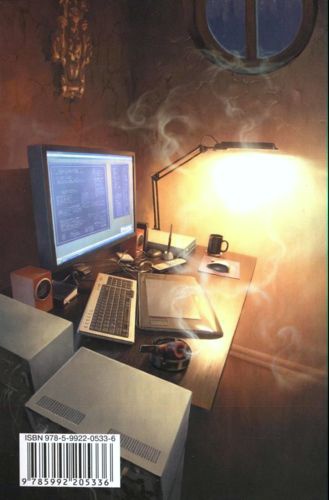 Иллюстрация к книге — Страж зари [i_003.jpg]