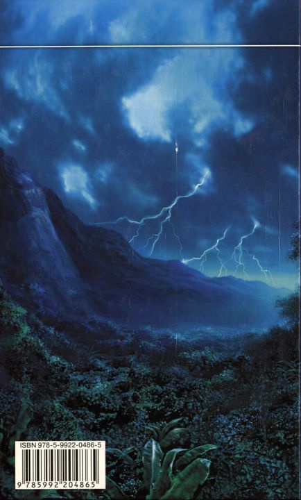 Иллюстрация к книге — Вернуться из Готаны [i_003.jpg]