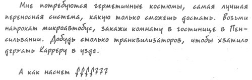 Иллюстрация к книге — Битва [i_002.jpg]