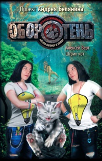 Книга Штрих-кот