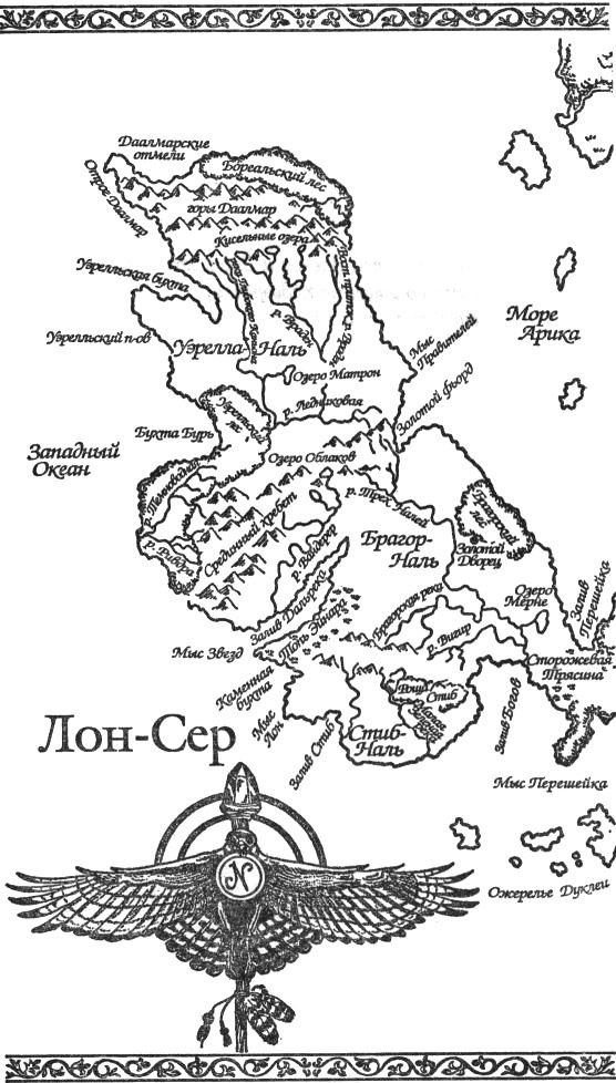 Иллюстрация к книге — Изгнанники [_1.jpg]