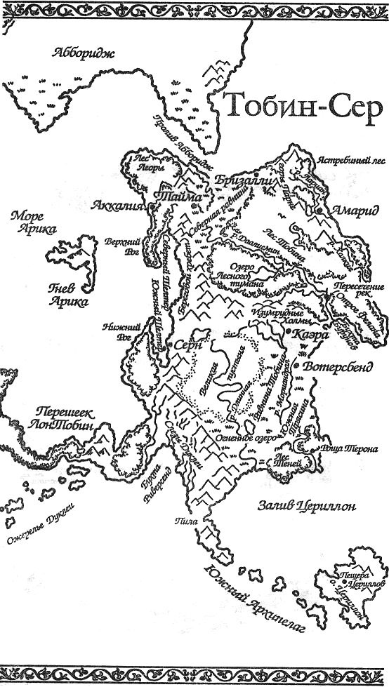 Иллюстрация к книге — Изгнанники [_2.jpg]