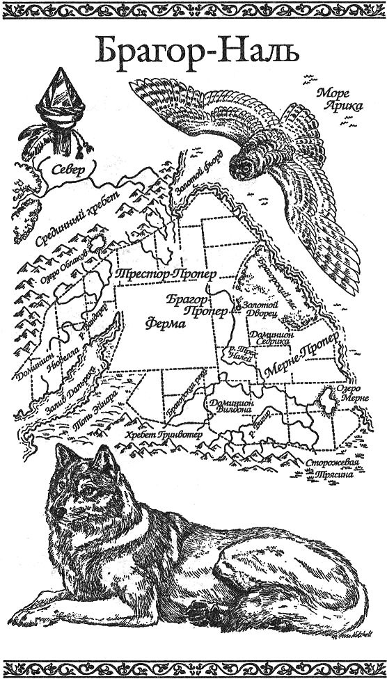 Иллюстрация к книге — Изгнанники [_3.jpg]