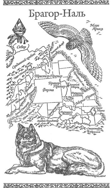 Иллюстрация к книге — Магистр [map3.jpg]