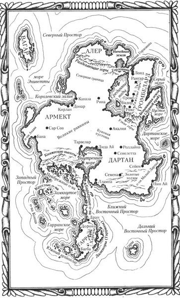 Иллюстрация к книге — Громбелардская легенда [map.jpg]