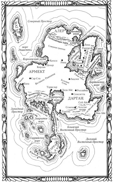 Иллюстрация к книге — Страж неприступных гор [map.jpg]