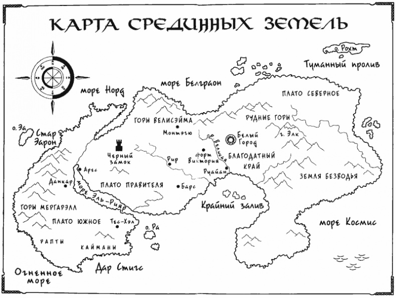 Иллюстрация к книге — Лучезарный [map.jpg]