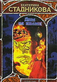 Книга Дом на холме