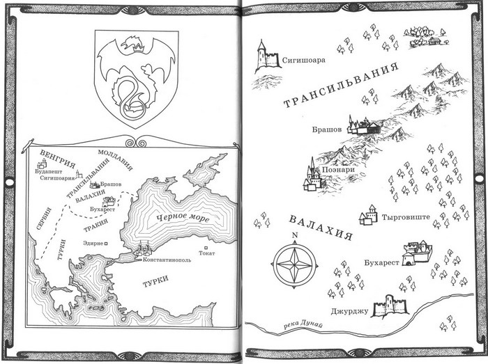 Иллюстрация к книге — Дракула. Последняя исповедь [map1.jpg]