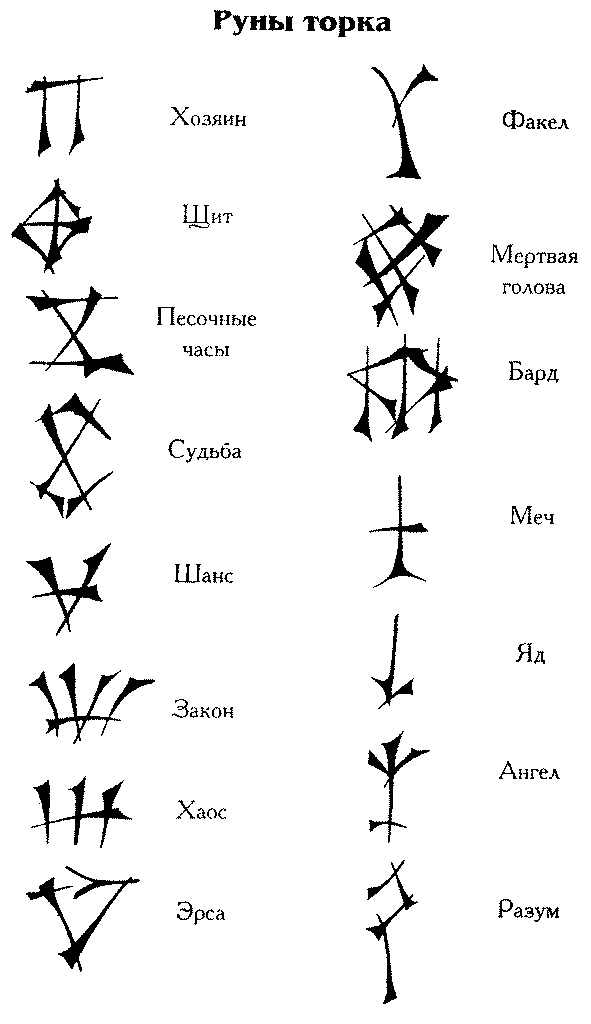Иллюстрация к книге — Сказание о страннике [_1.jpg]