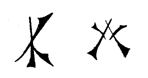 Иллюстрация к книге — Сказание о страннике [_11.jpg]